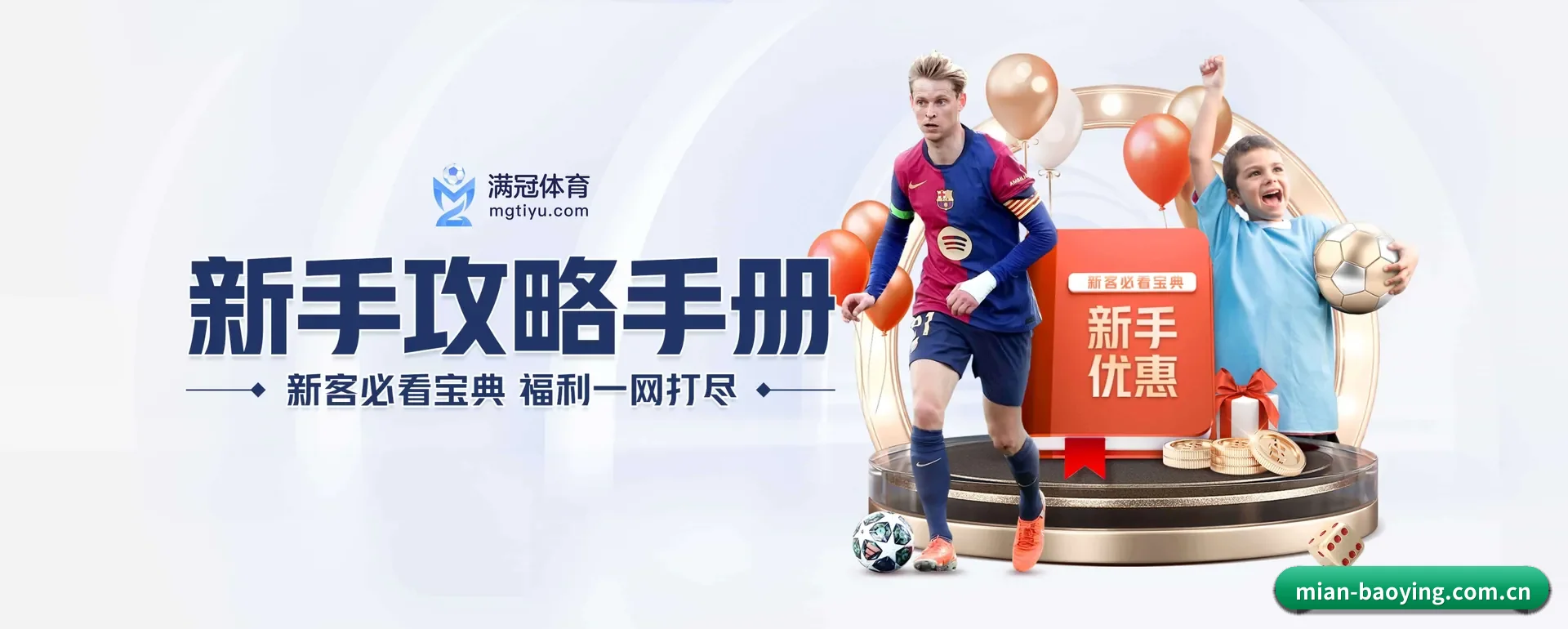 BBIN宝盈 APP 界面